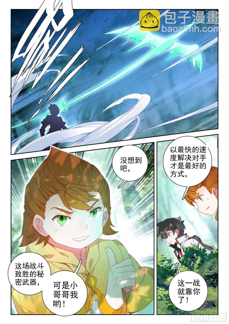 背叛4