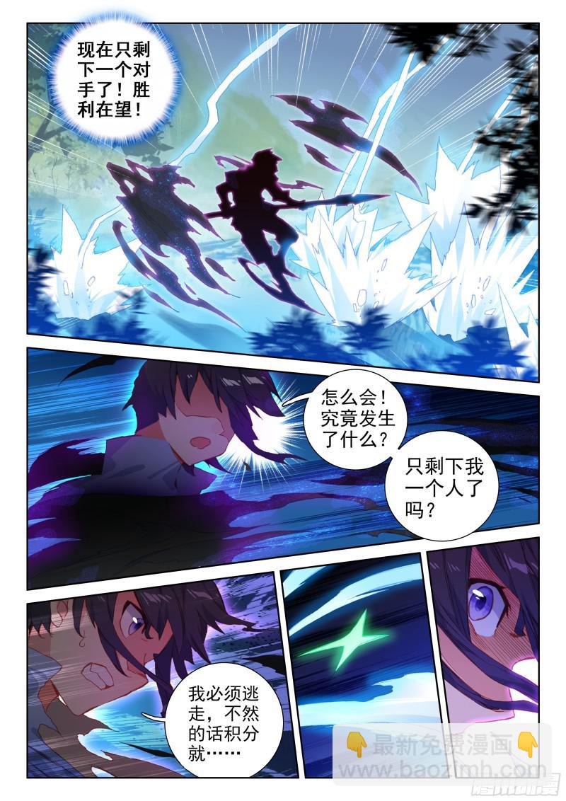 背叛5