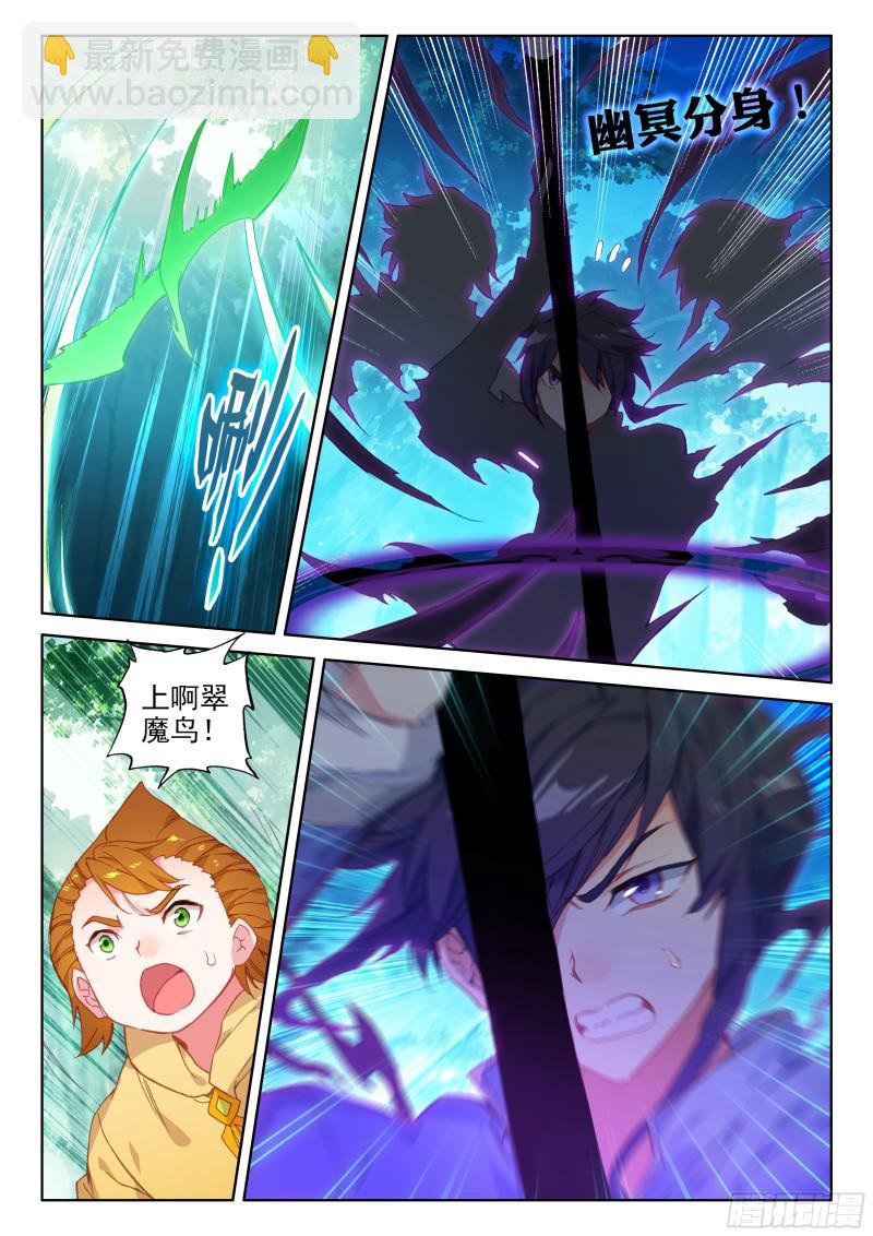 背叛6