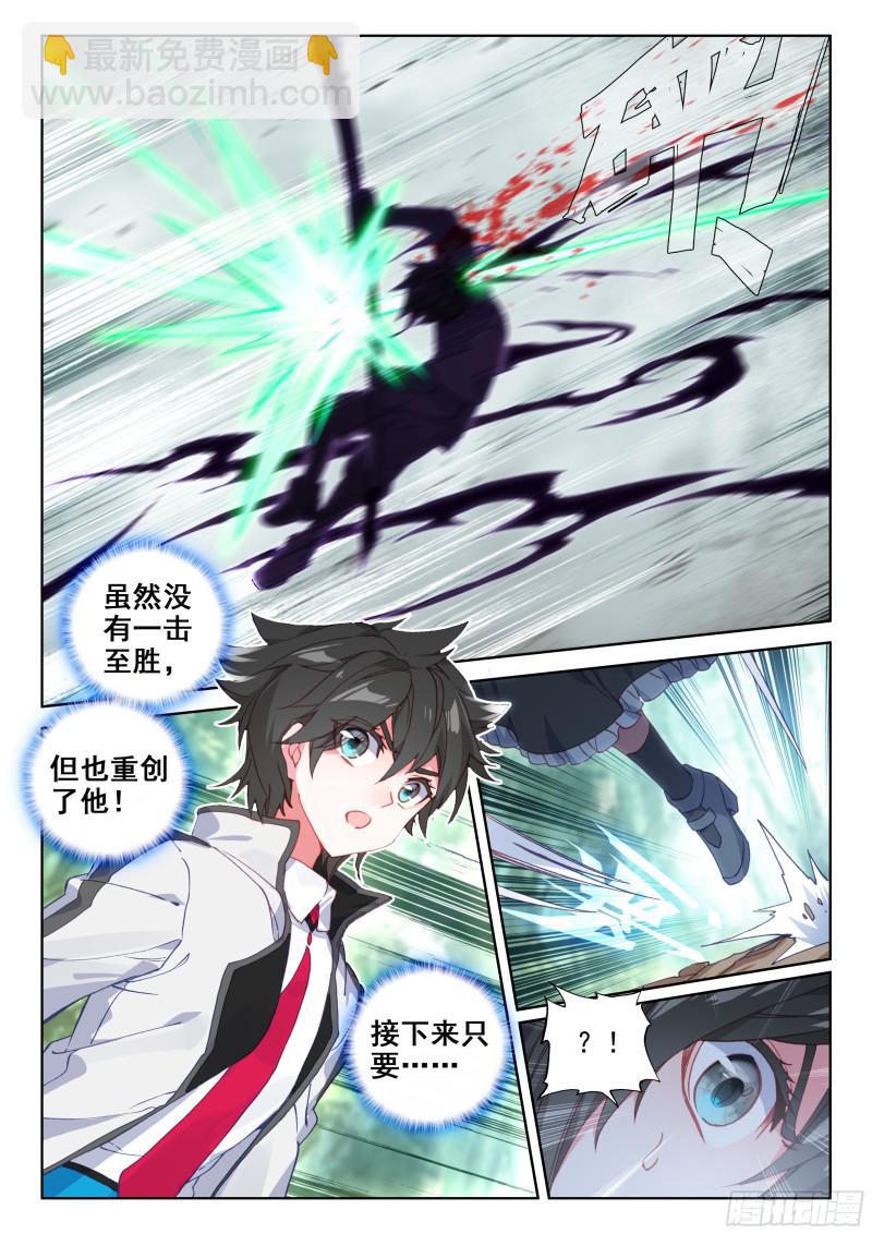 背叛7