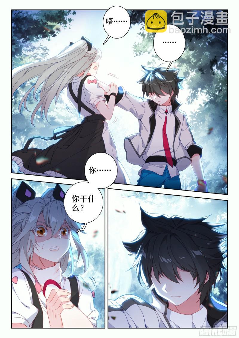 蓝轩宇的抉择！1