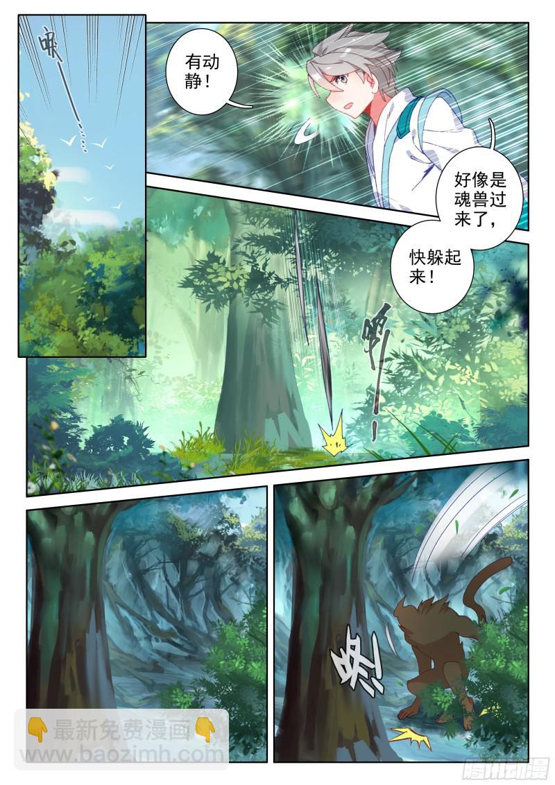 蓝轩宇的抉择！10