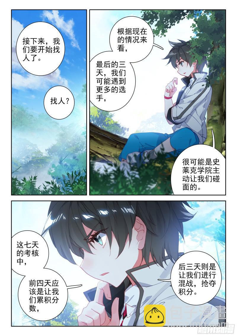 蓝轩宇的抉择！13