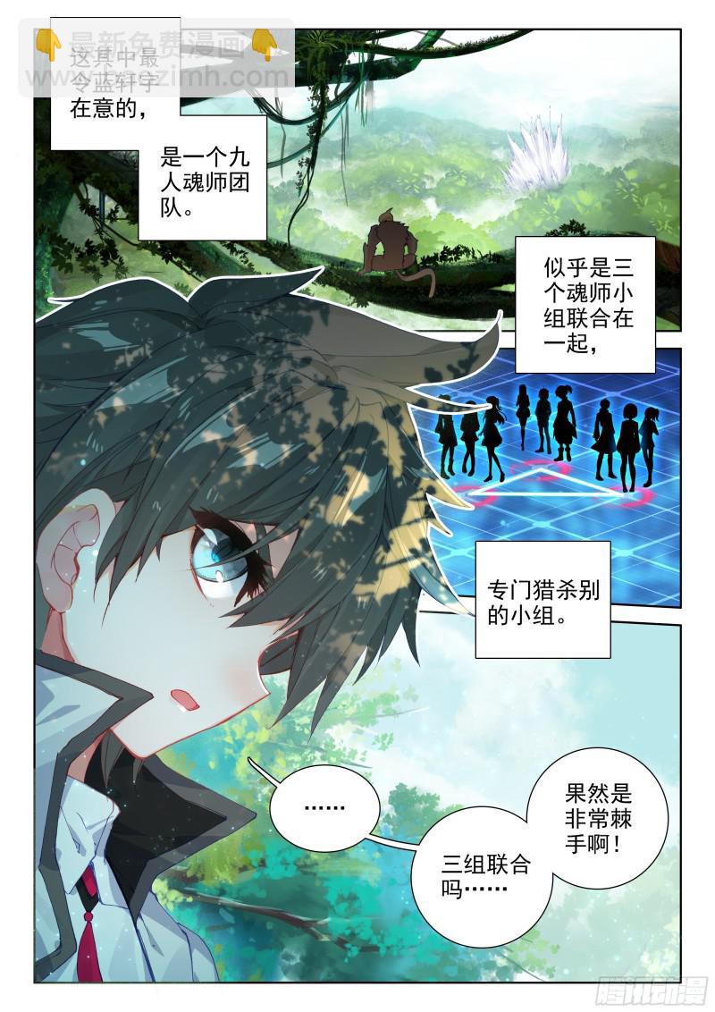 蓝轩宇的抉择！16