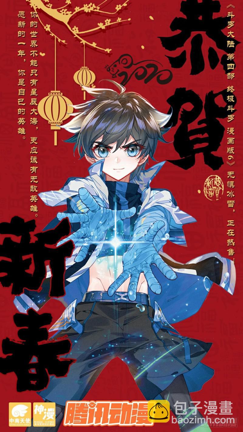 蓝轩宇的抉择！17