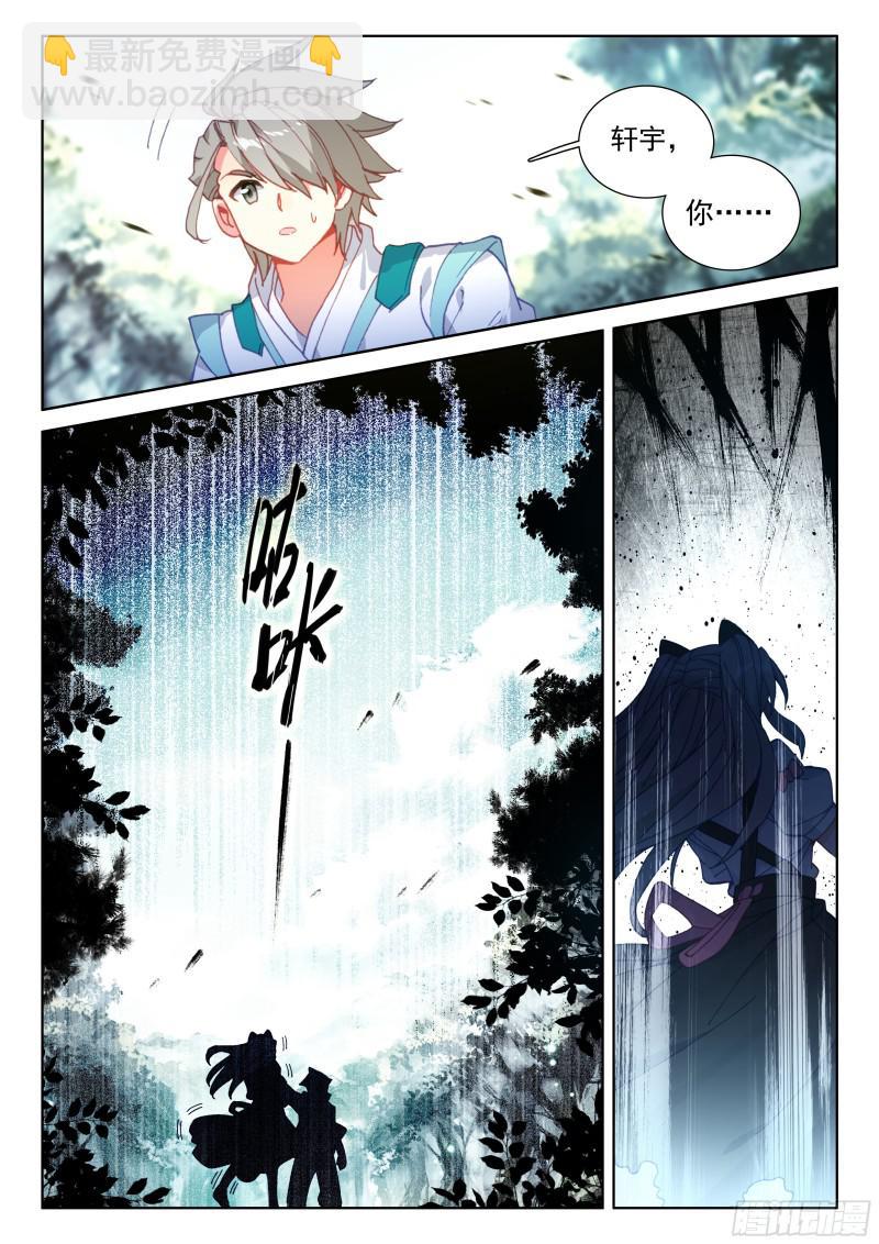 蓝轩宇的抉择！5