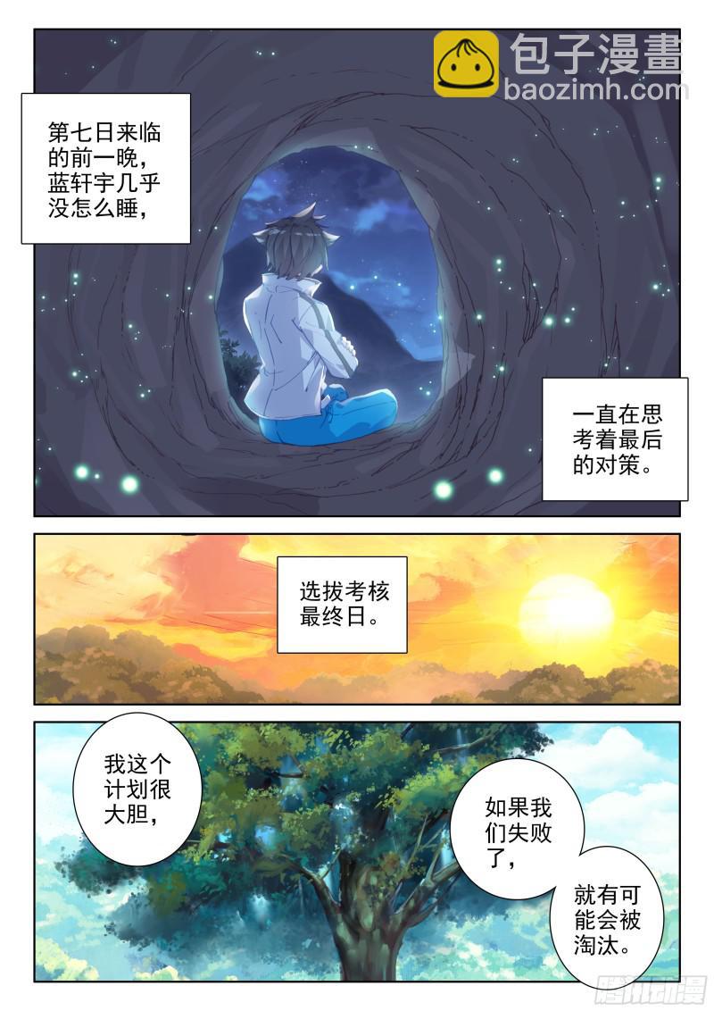 计划3