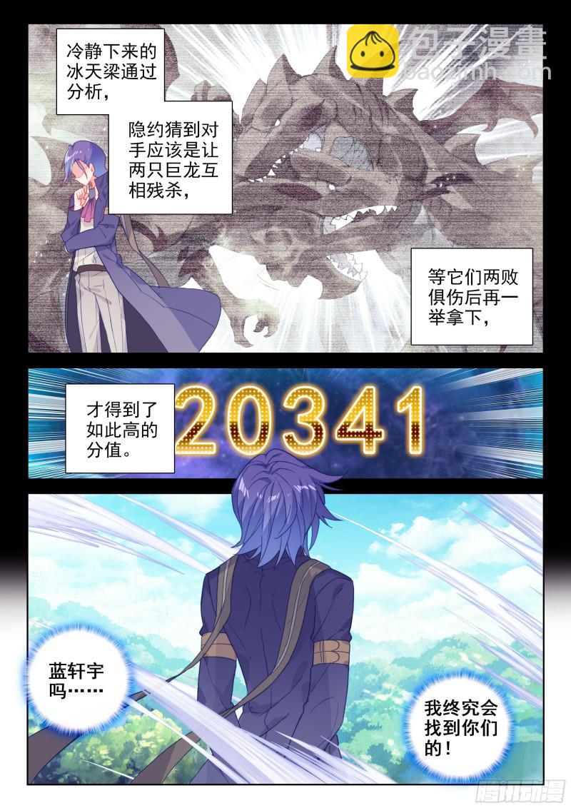 计划8