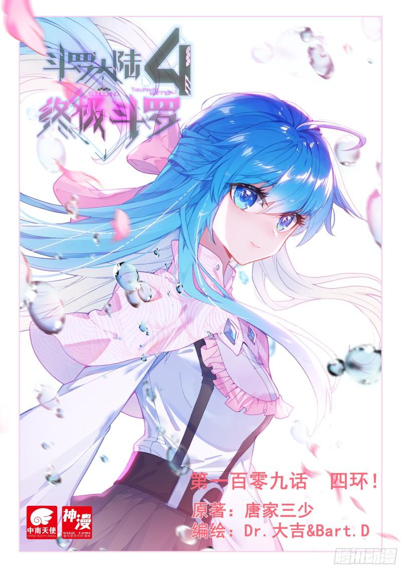 四环！0