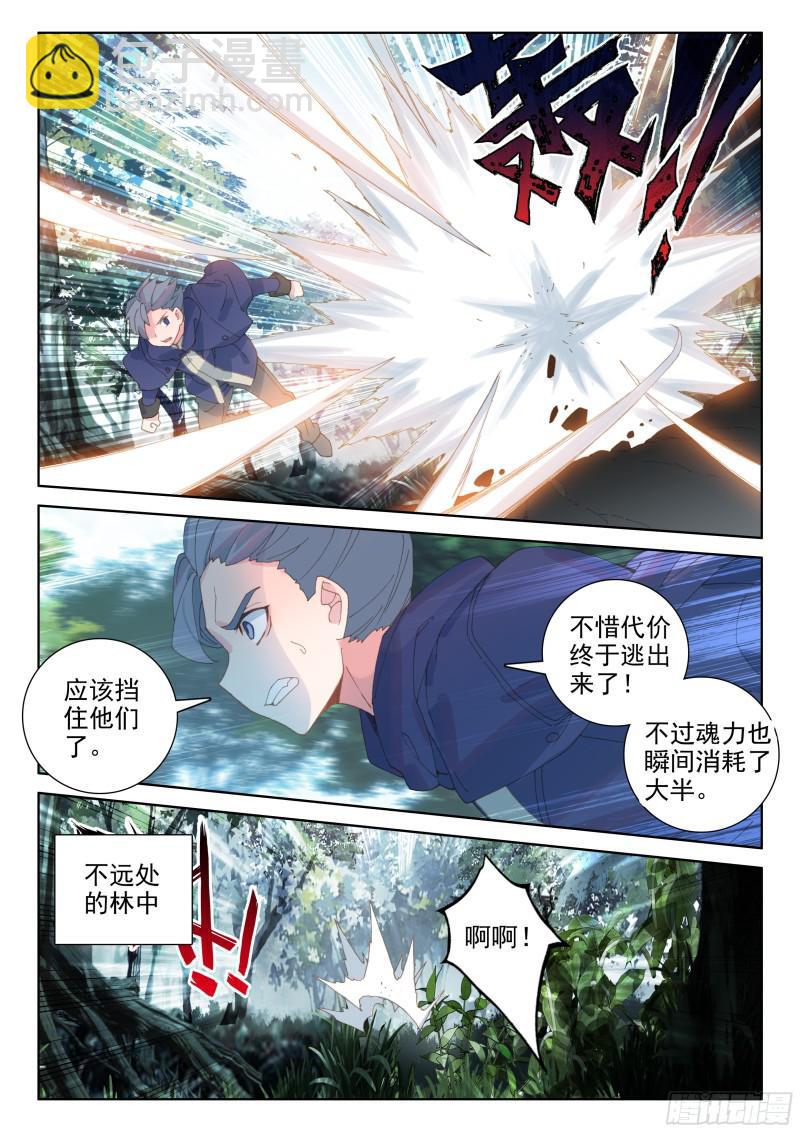 四环！12