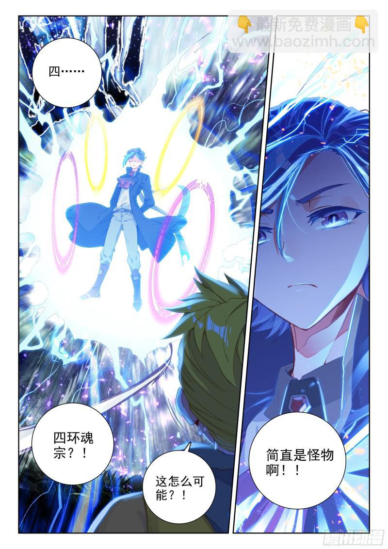 四环！3