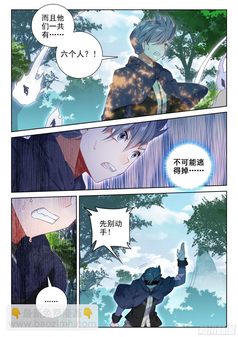 四环！4