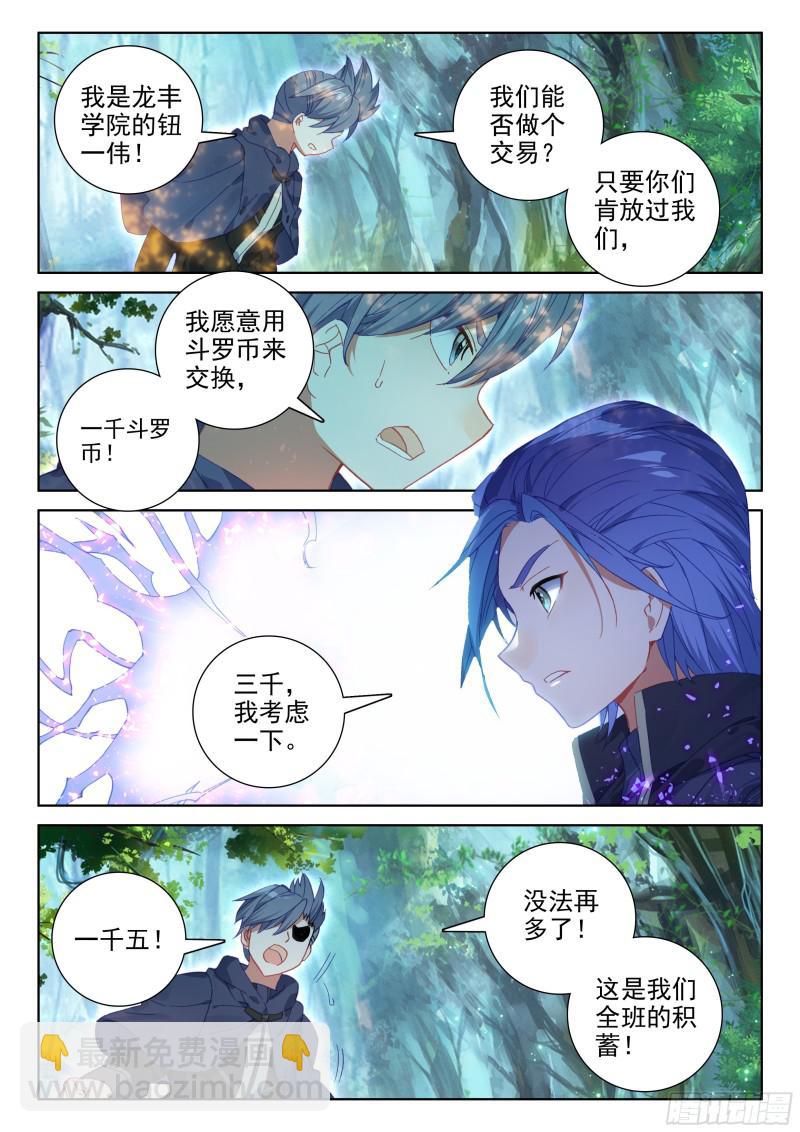 四环！5