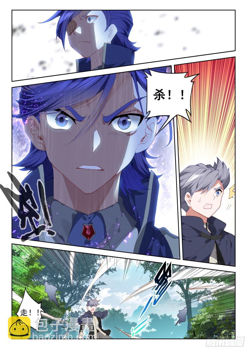 四环！7