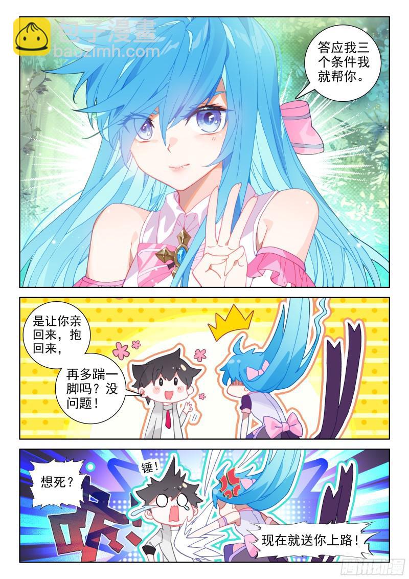 三个条件6