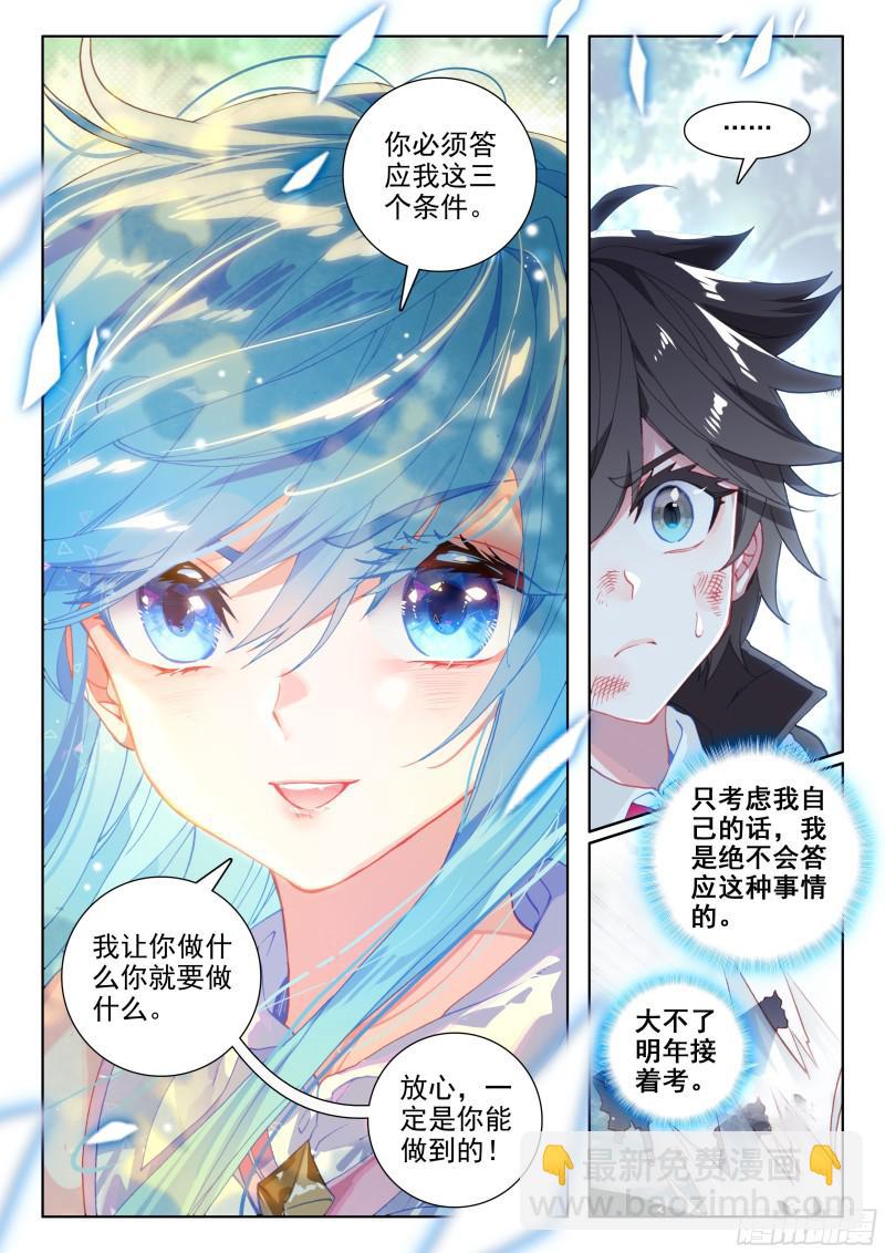 三个条件7