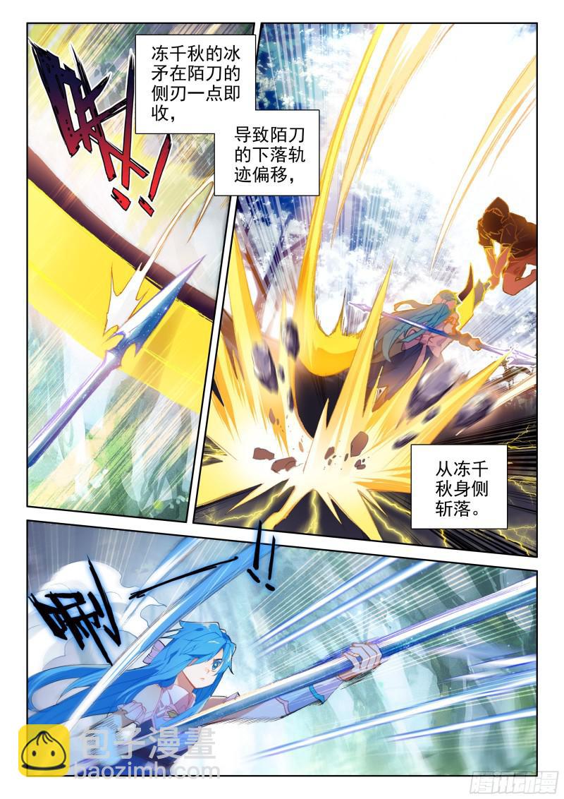 陌刀2