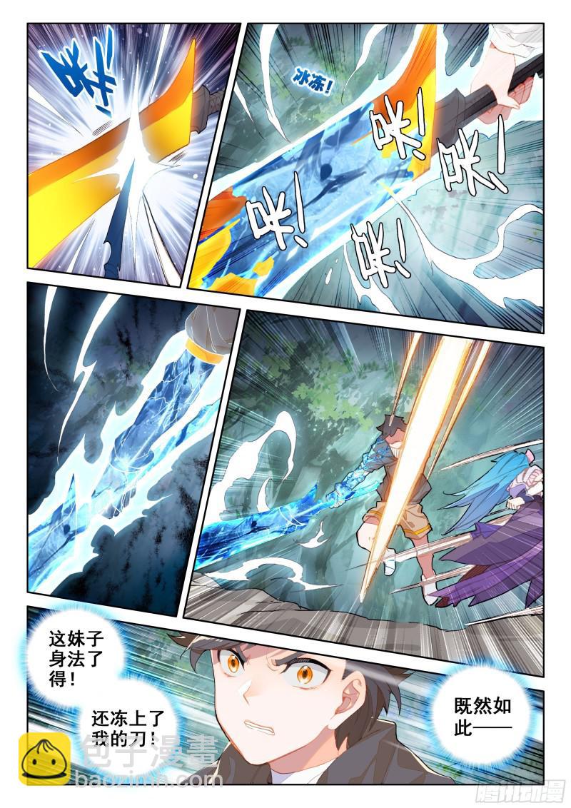 陌刀4