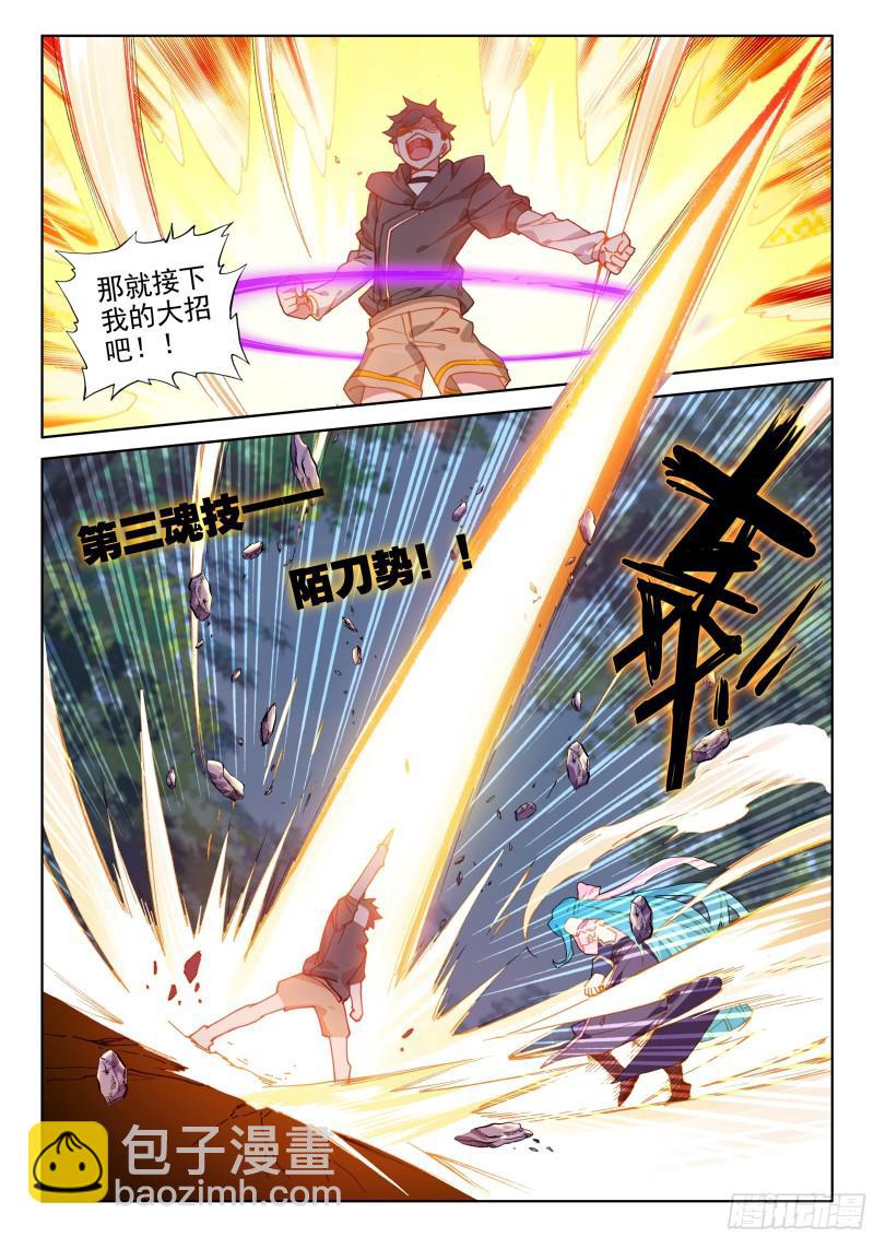 陌刀5