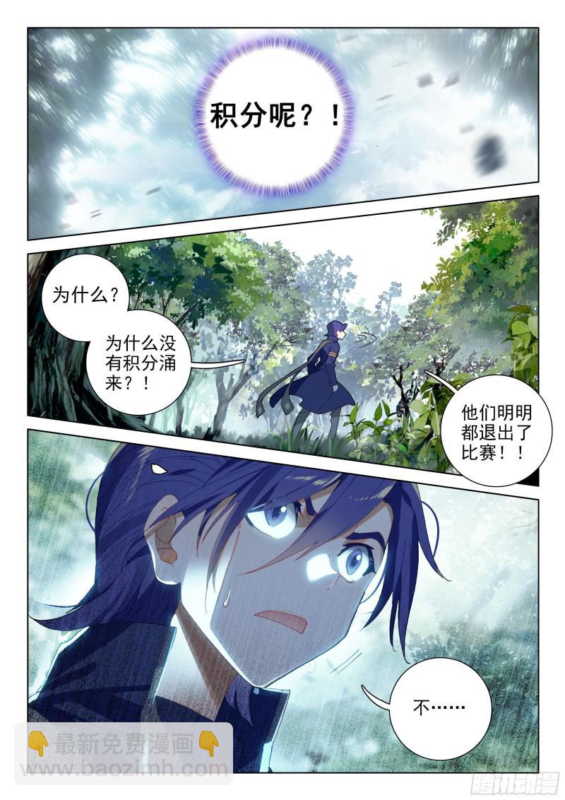 谢幕8
