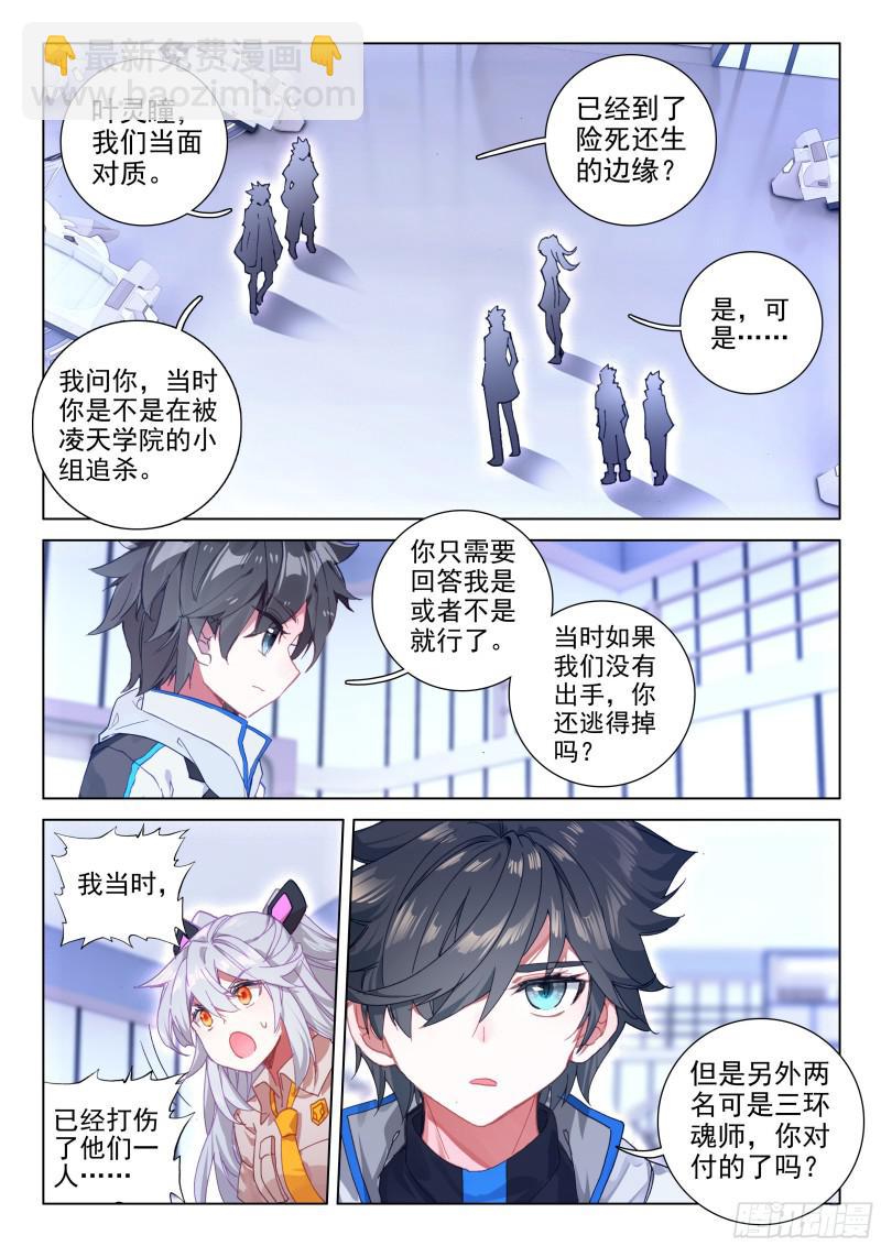 第一4