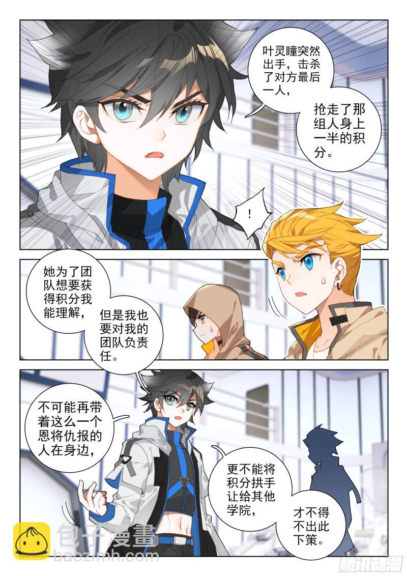 第一6