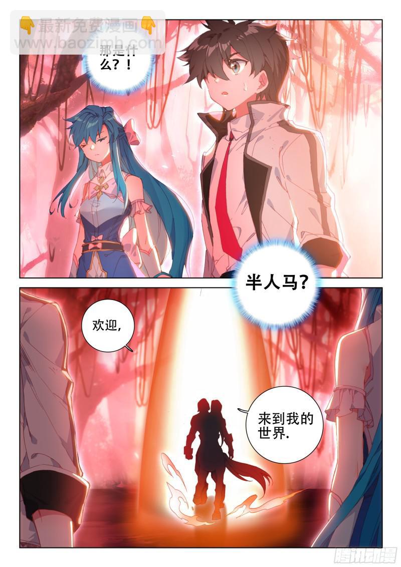 善恶半人马1