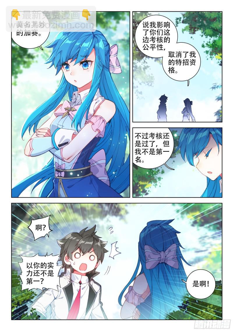 善恶半人马15