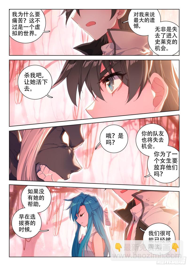 善恶半人马4