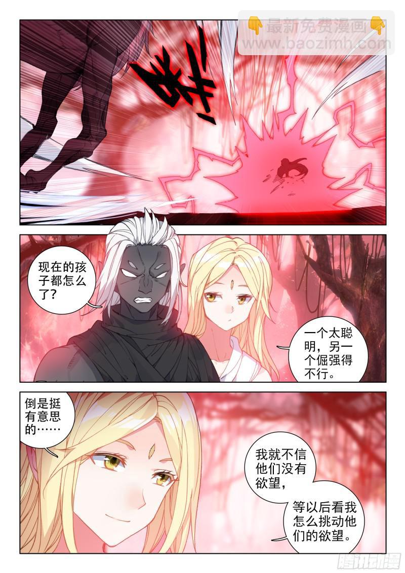 善恶半人马7