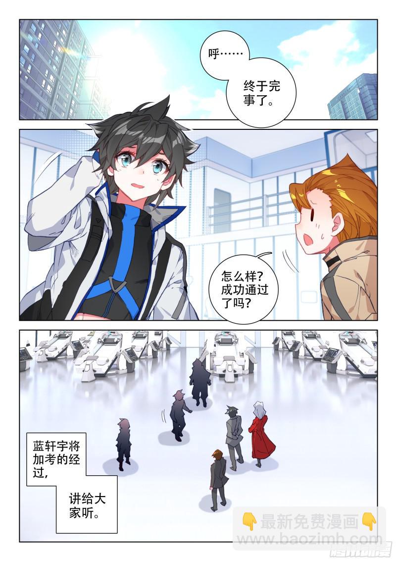 善恶半人马9