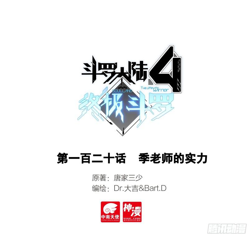 季老师的实力0
