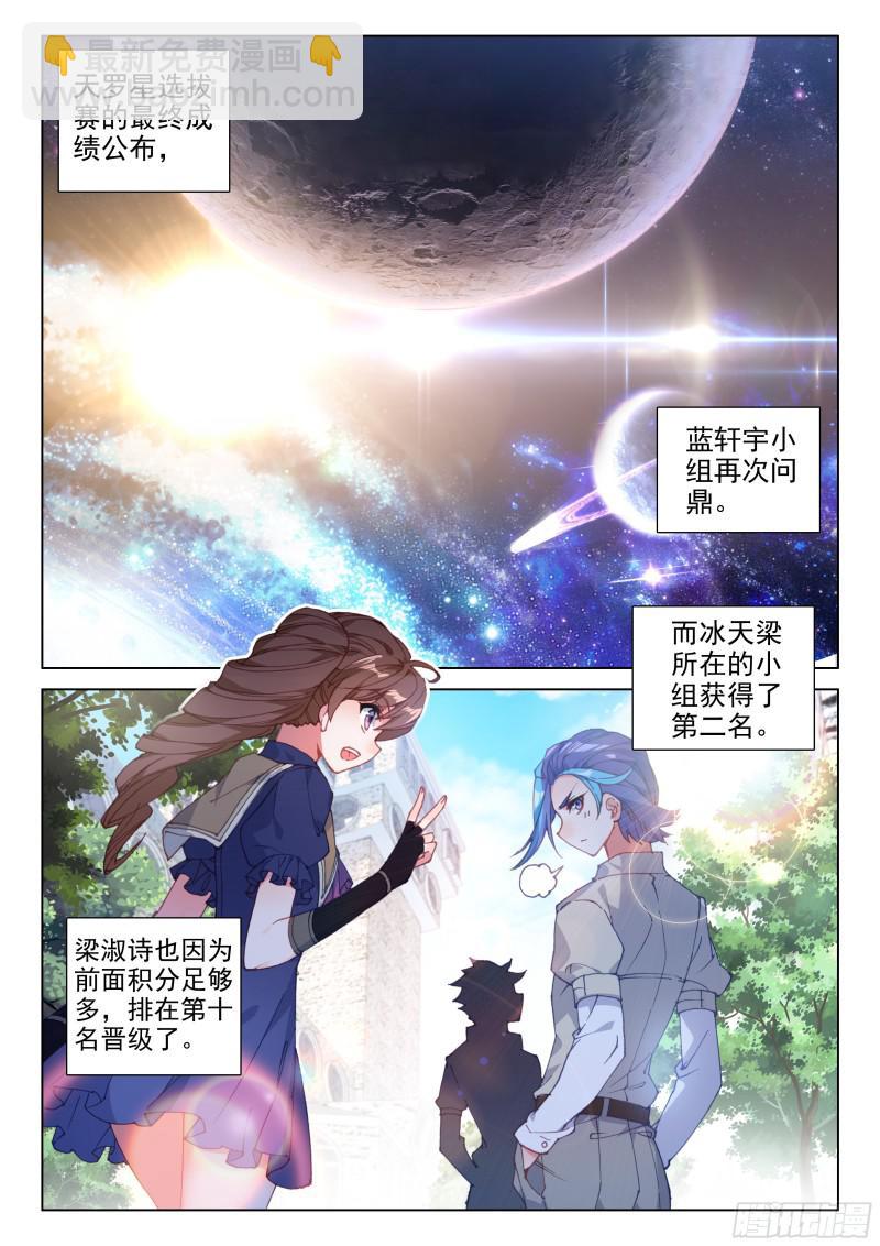 季老师的实力1