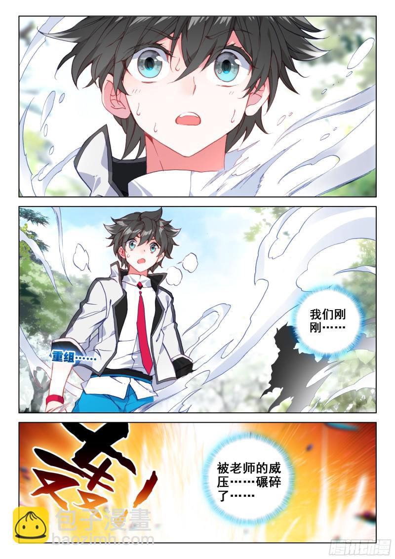季老师的实力15