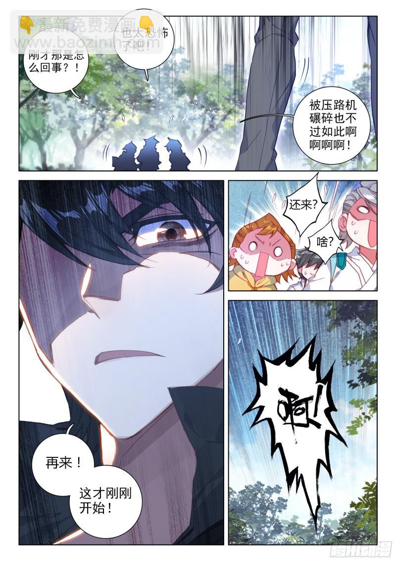 季老师的实力16