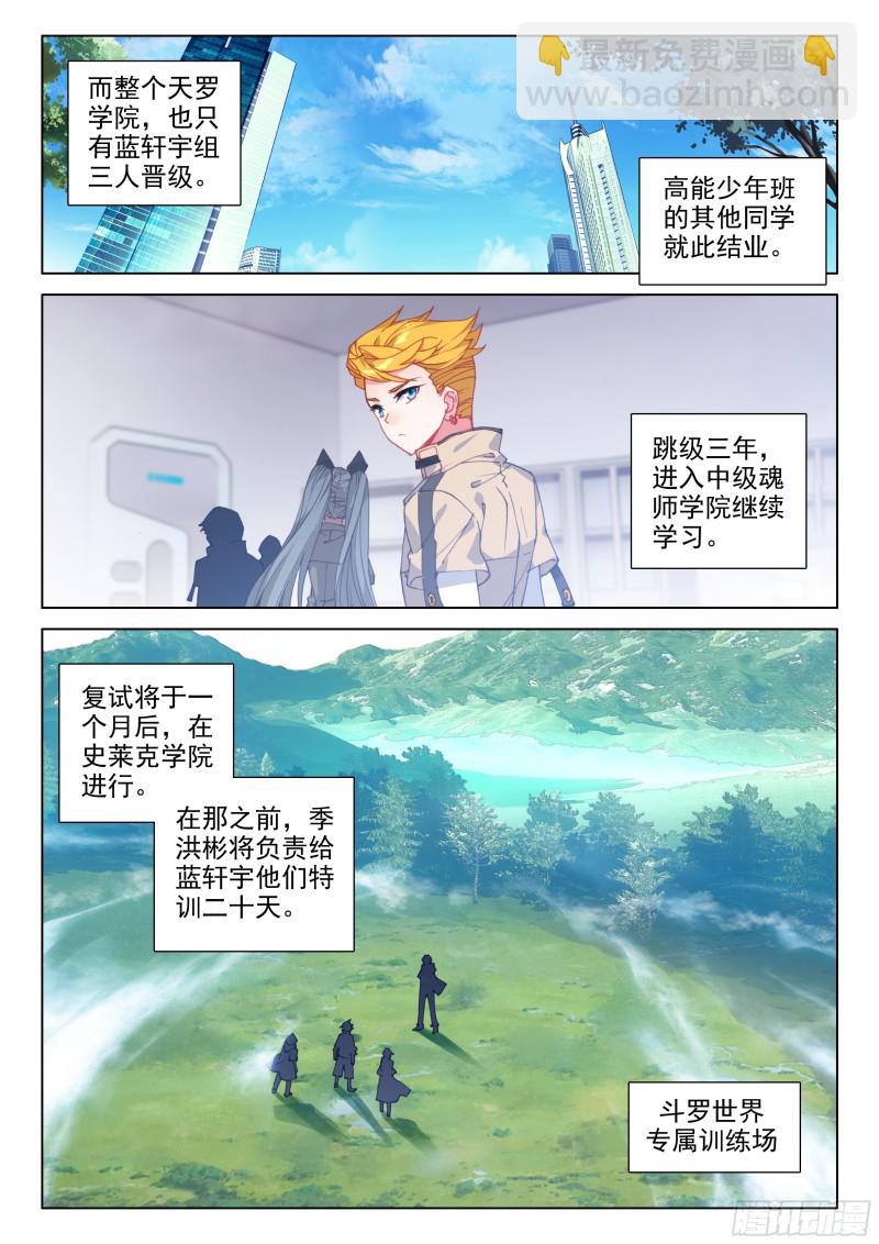 季老师的实力2