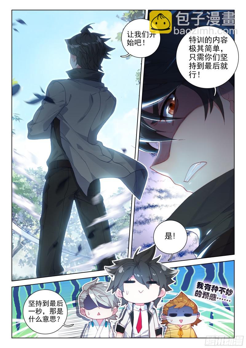 季老师的实力3