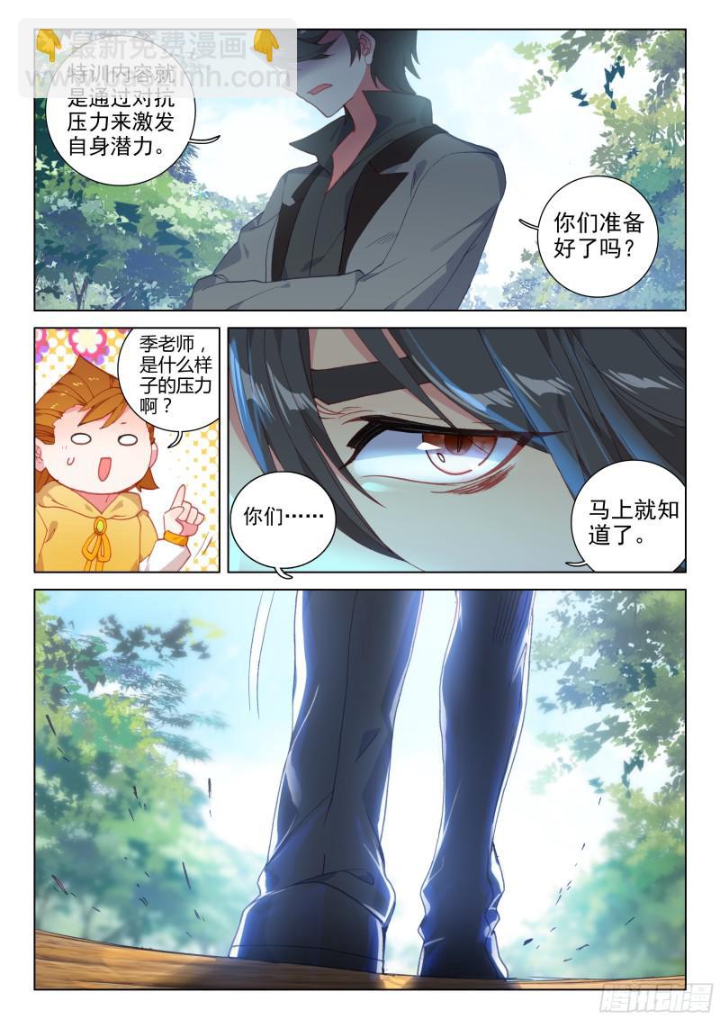 季老师的实力4