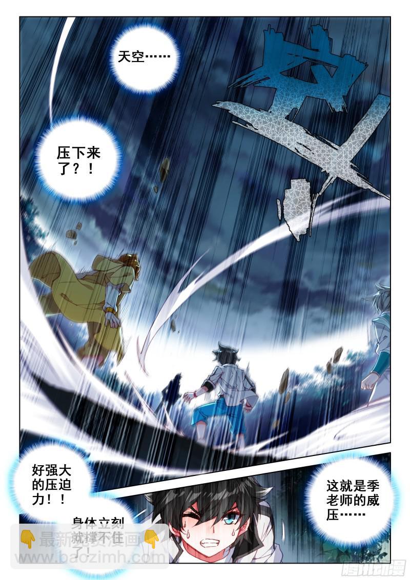 季老师的实力6