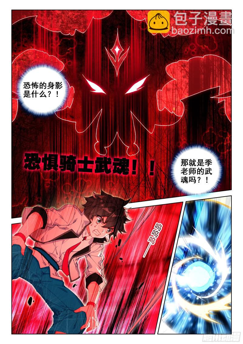 季老师的实力9