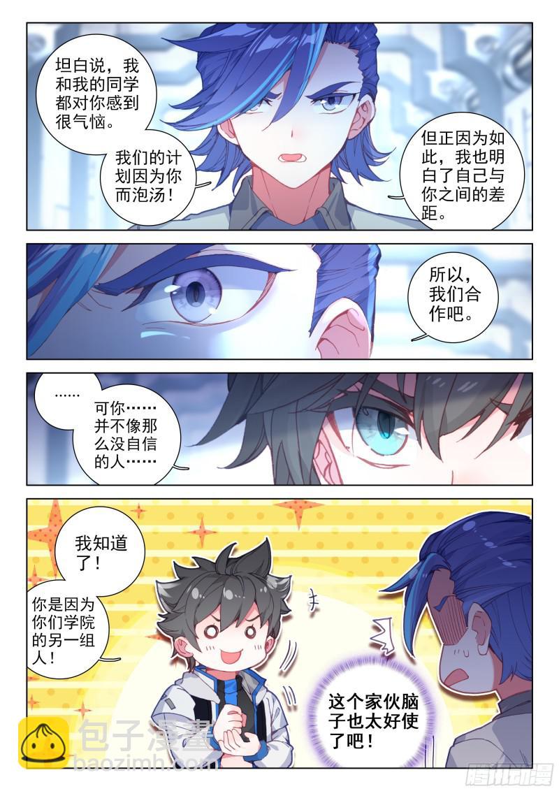 合作8