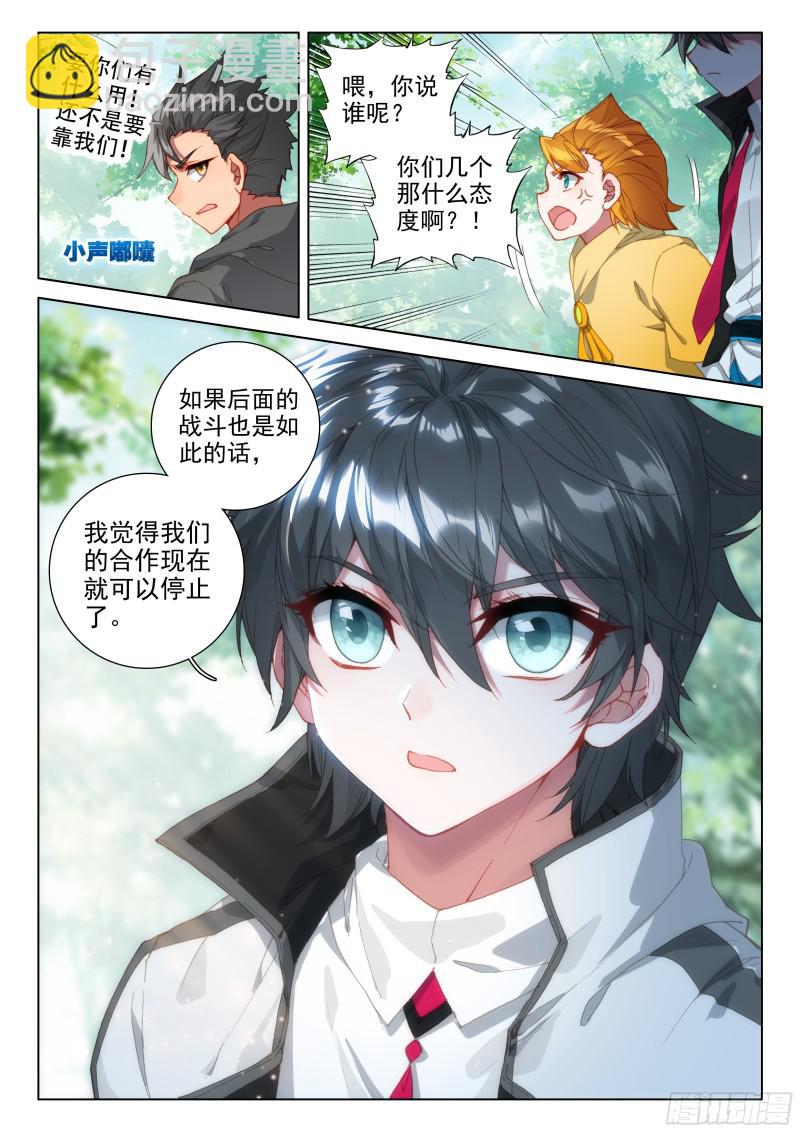 听他指挥12