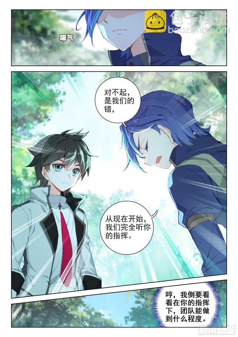听他指挥16
