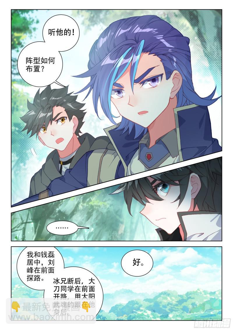 听他指挥2