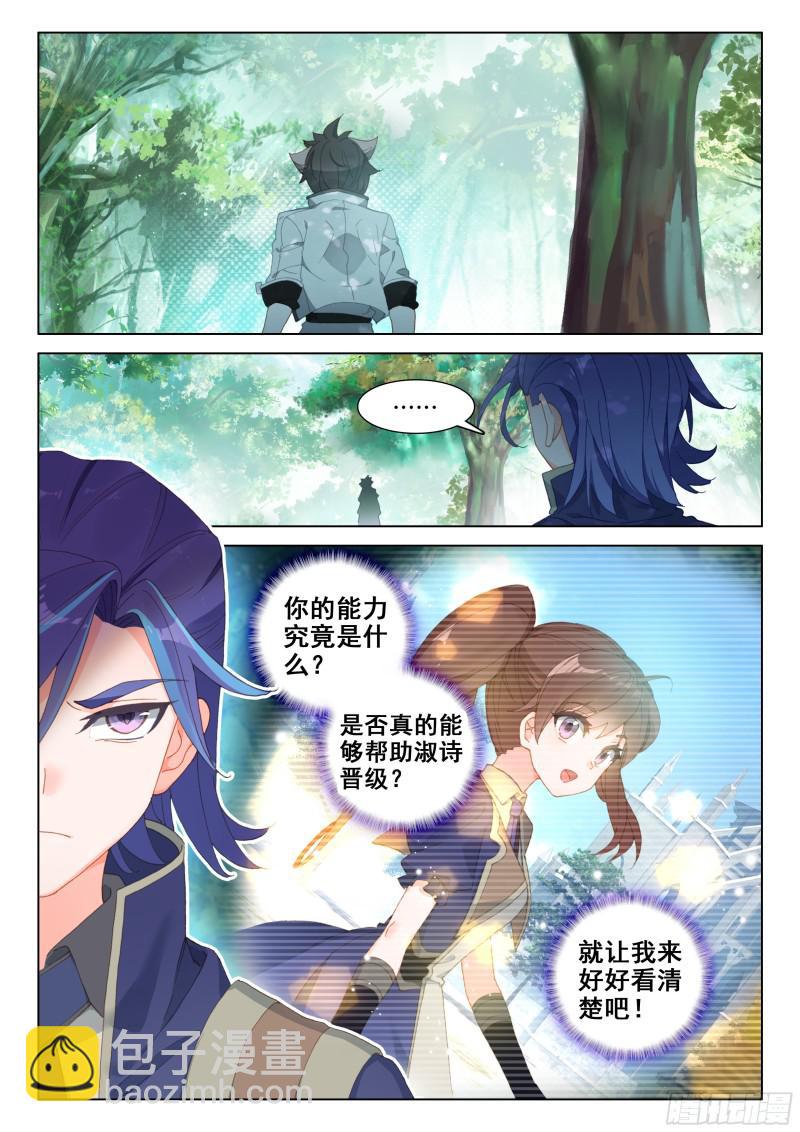 听他指挥3