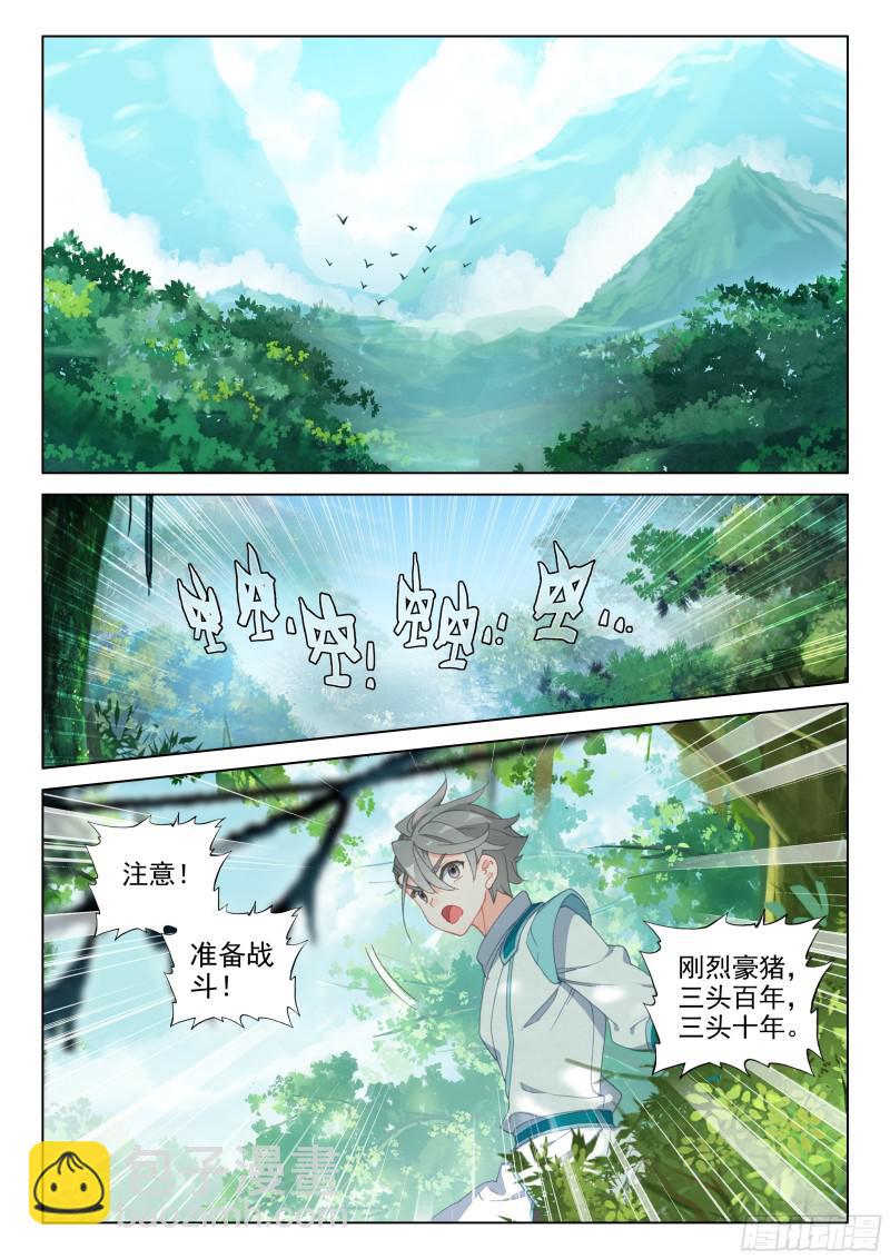 听他指挥4