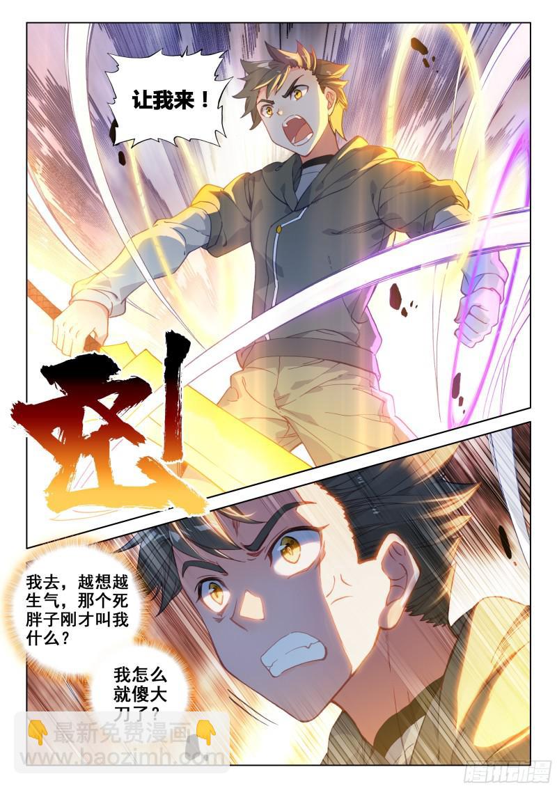 听他指挥5