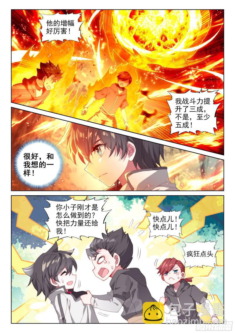 有点不对劲6