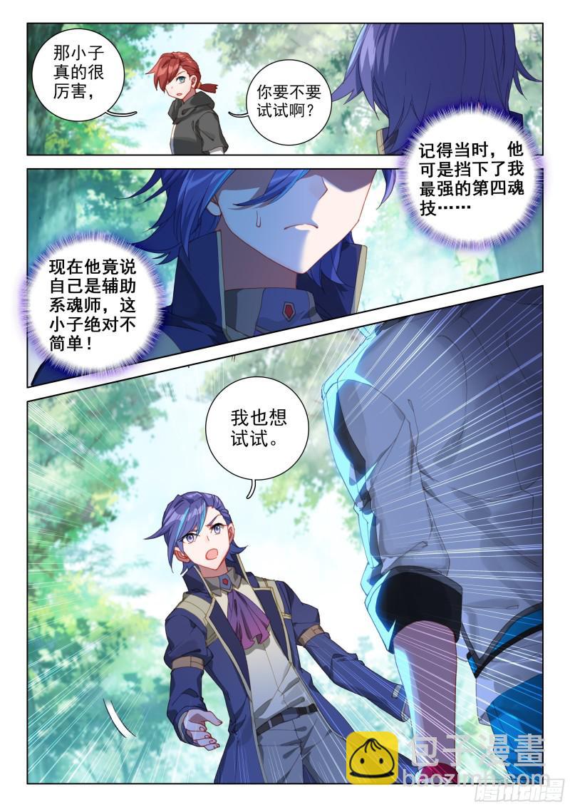 有点不对劲7