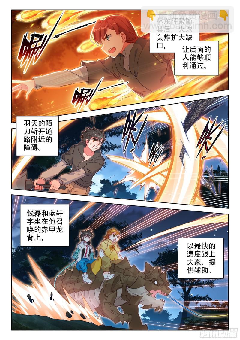 万年树妖10